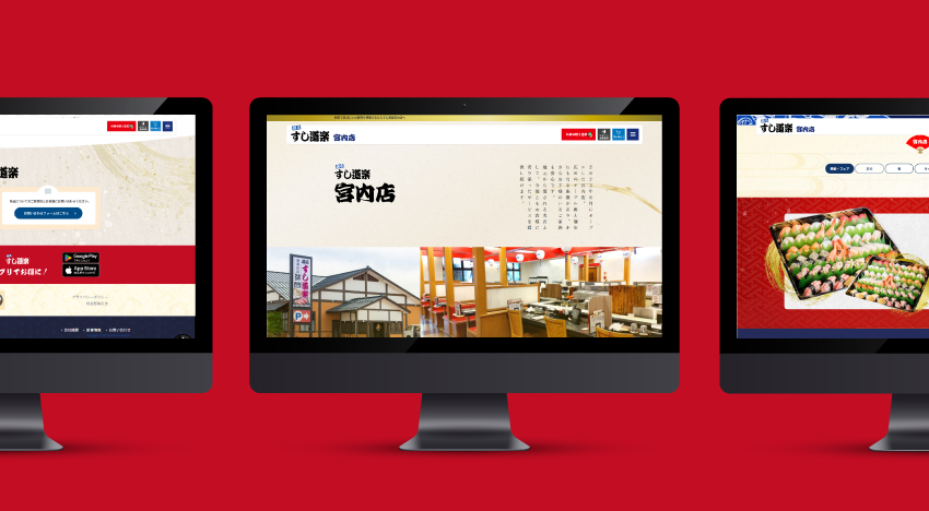 すし道楽様|新潟のWeb制作会社ケーネットの制作事例
