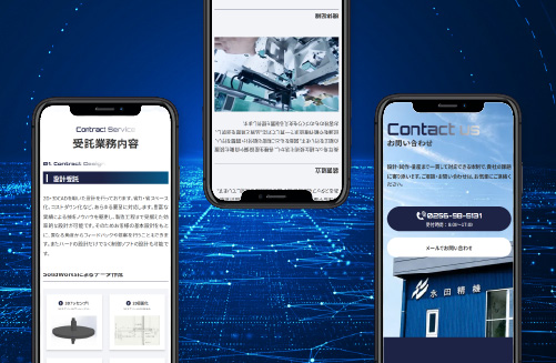 永田精機株式会社様|新潟のWeb制作会社ケーネットの制作事例