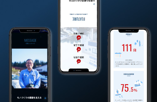 株式会社山泰鋳工所様|リクルート|新潟のWeb制作会社ケーネットの制作事例