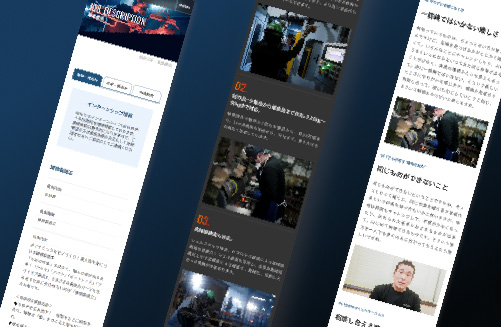 株式会社山泰鋳工所様|リクルート|新潟のWeb制作会社ケーネットの制作事例