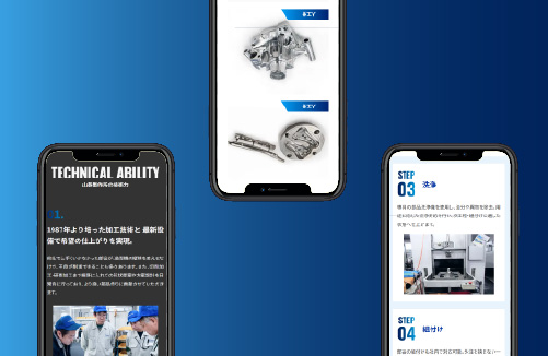 株式会社山泰製作所|新潟のWeb制作会社ケーネットの制作事例