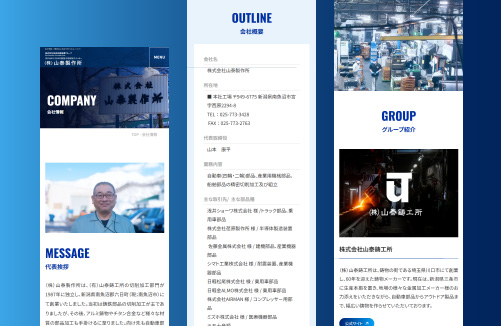 株式会社山泰製作所|新潟のWeb制作会社ケーネットの制作事例