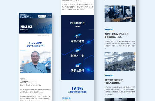 株式会社山泰製作所|リクルート|新潟のWeb制作会社ケーネットの制作事例